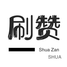 KS业务下单24小时内真